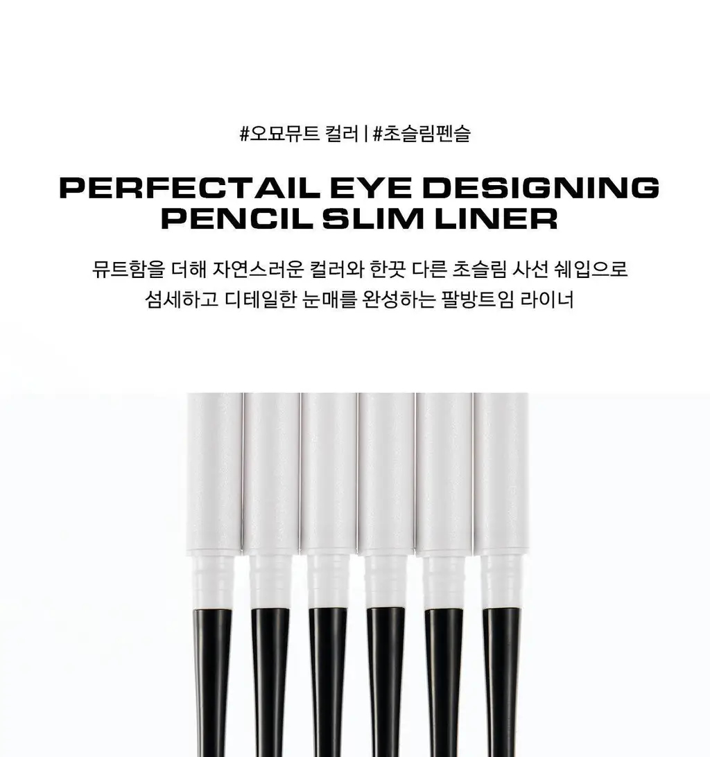 [포켓몬 에디션/5월올영픽] 네이밍 퍼펙테일 아이 디자이닝 펜슬 슬림 라이너 단품/기획(+미니 섀도우 증정) 상세페이지 8